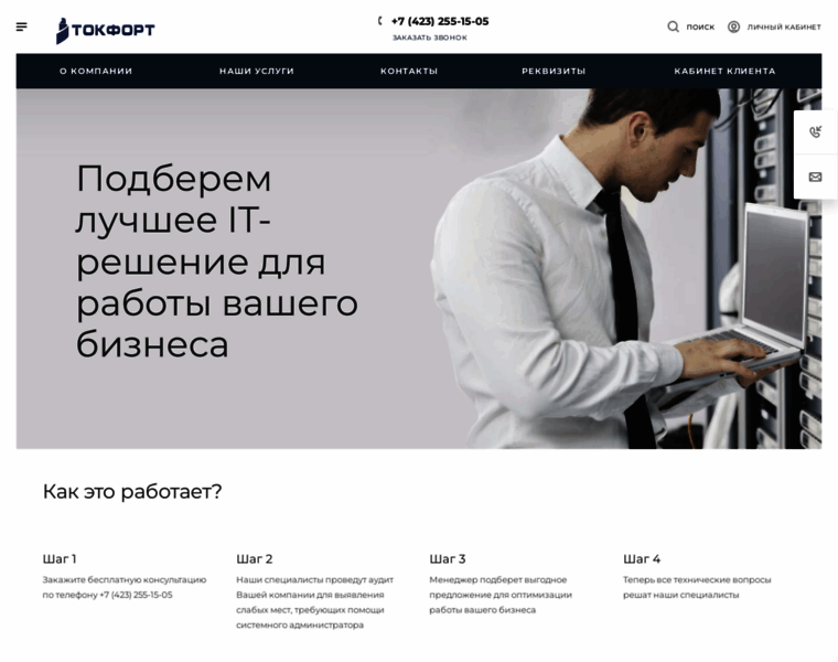 Tokfort.ru thumbnail