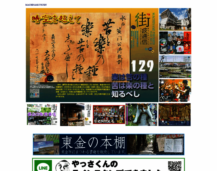 Tokigane.net thumbnail