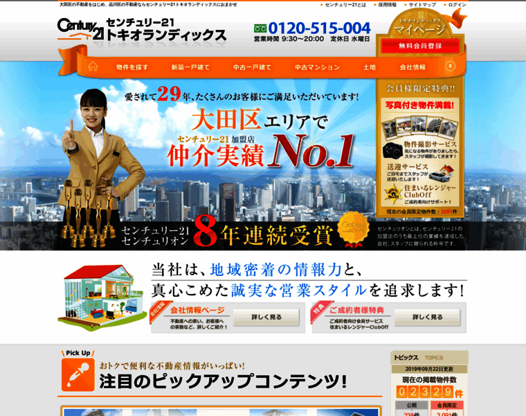 Tokio-net.co.jp thumbnail