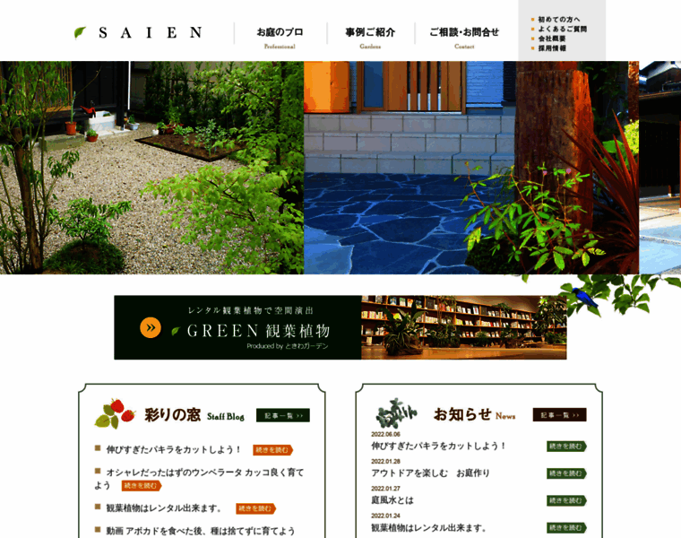 Tokiwa-garden.com thumbnail