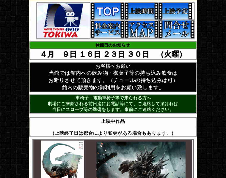 Tokiwa-movie.com thumbnail