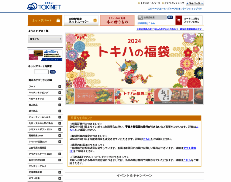 Tokiwa-portal.com thumbnail