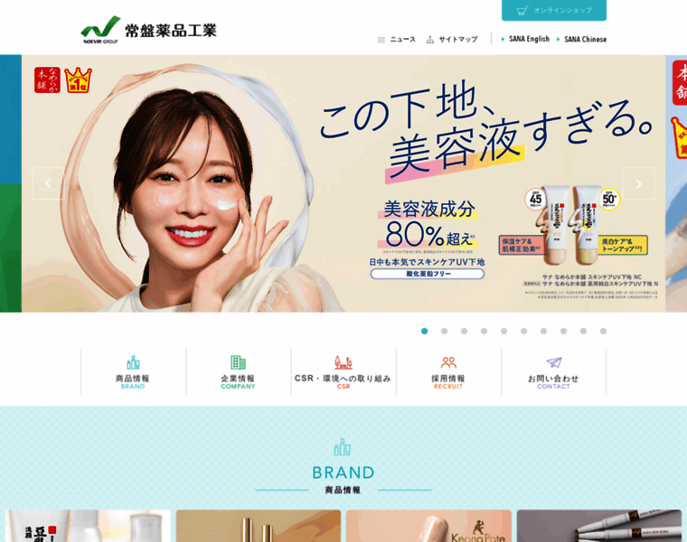 Tokiwayakuhin.co.jp thumbnail Tokiwayakuhin.co.jp thumbnail