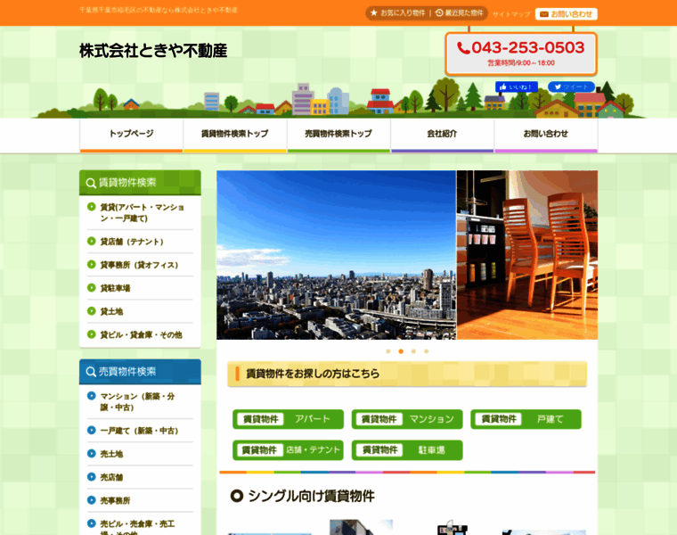 Tokiya-re.com thumbnail