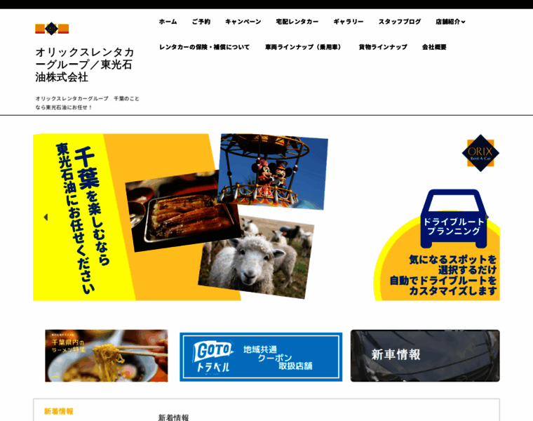 Toko-net.jp thumbnail