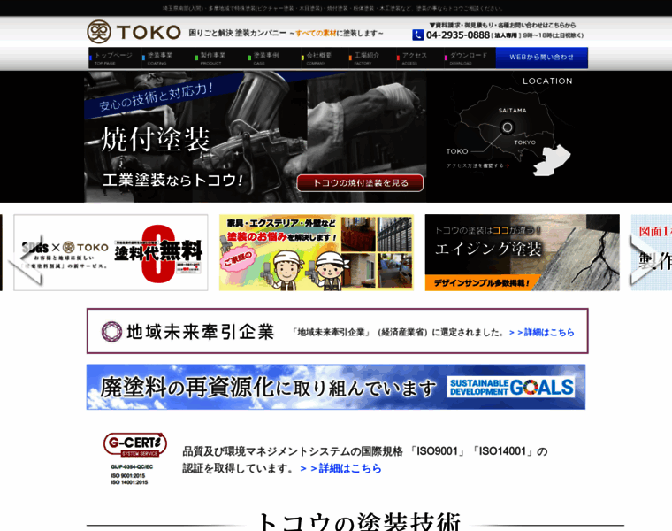 Toko-toso.com thumbnail