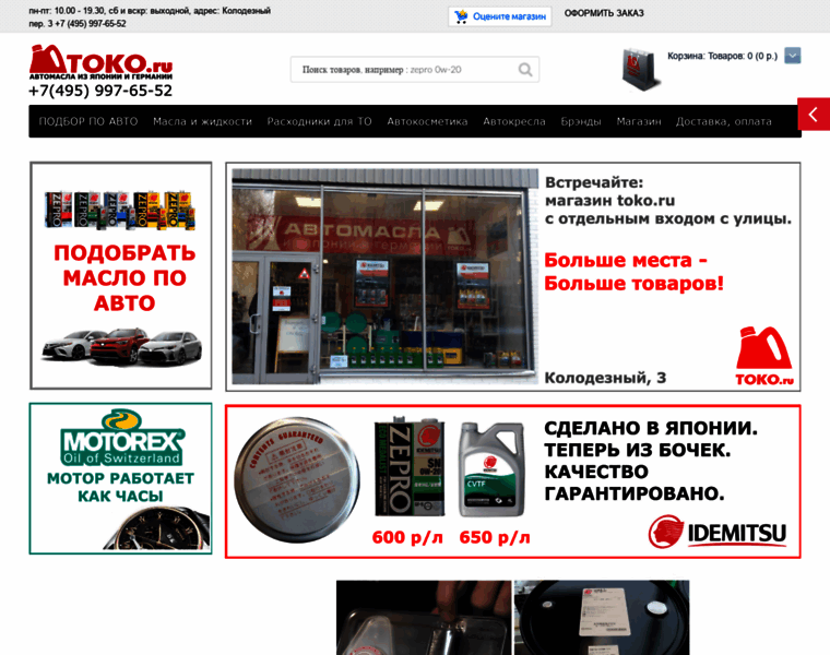 Toko.ru thumbnail