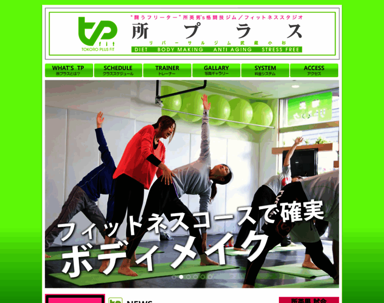 Tokoro-gym.com thumbnail