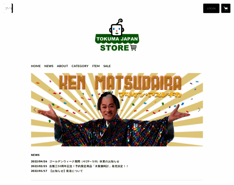 Tokuma-store.net thumbnail