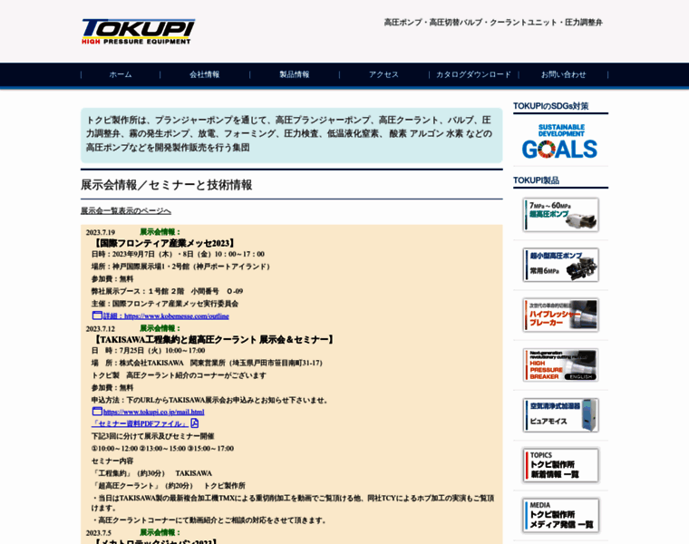 Tokupi.co.jp thumbnail