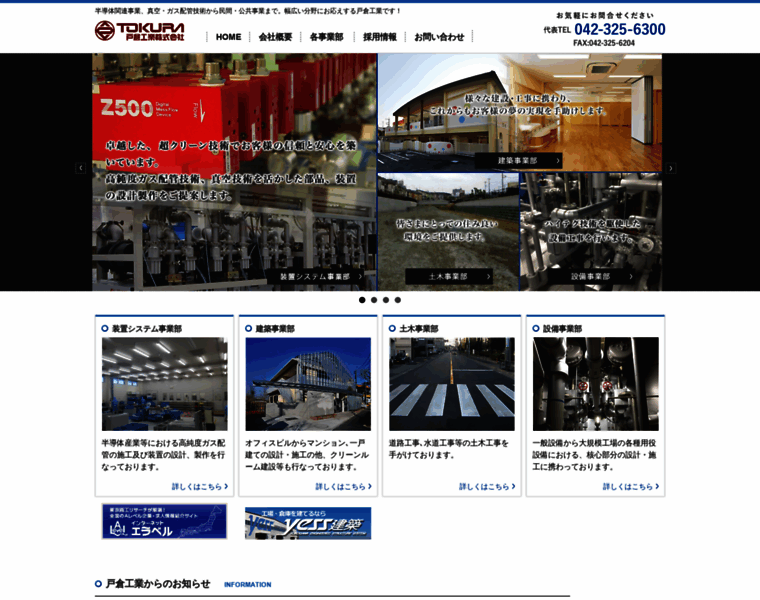 Tokura-kogyo.co.jp thumbnail