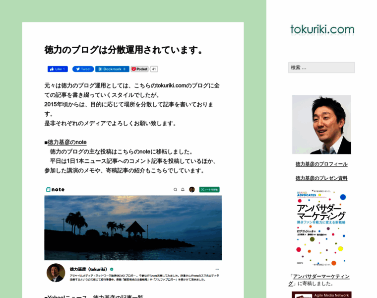 Tokuriki.com thumbnail
