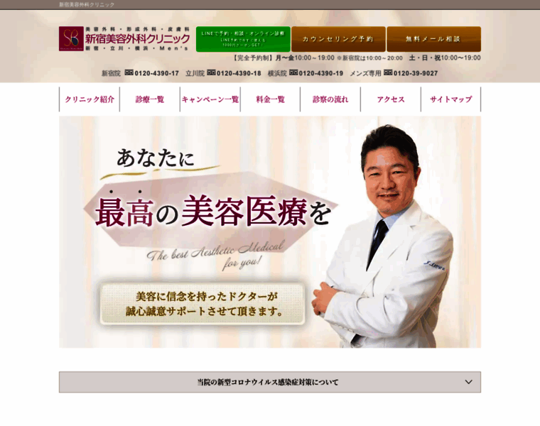 Tokushige-clinic.com thumbnail