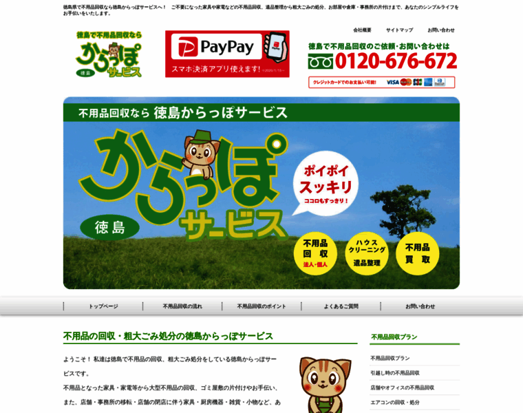 Tokushima-carappo.net thumbnail