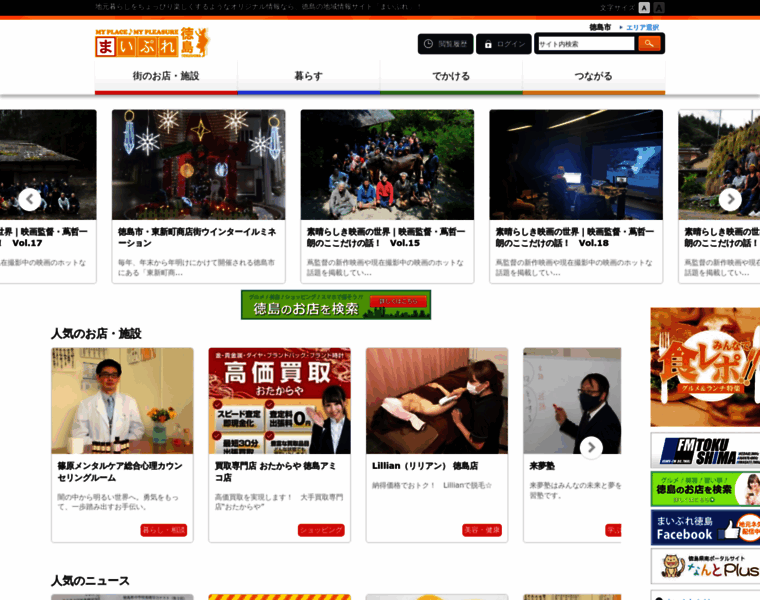 Tokushima.mypl.net thumbnail