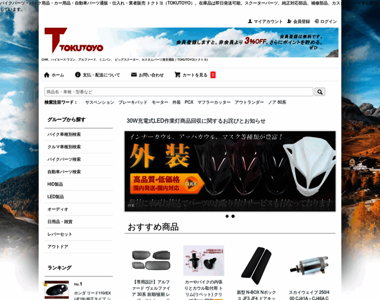 Tokutoyo.net thumbnail