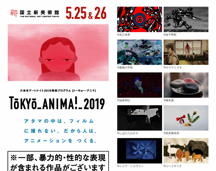 Tokyo-anima.com thumbnail