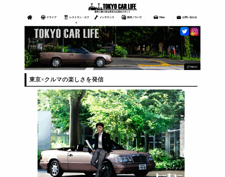 Tokyo-carlife.jp thumbnail