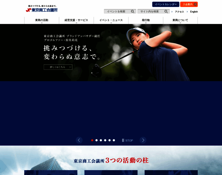 Tokyo-cci.or.jp thumbnail Tokyo-cci.or.jp thumbnail