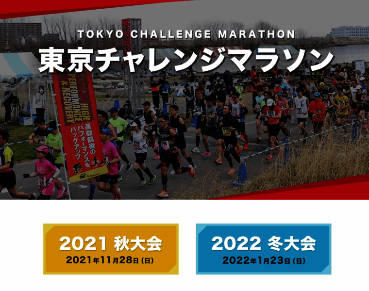 Tokyo-challenge.jp thumbnail