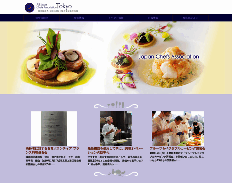 Tokyo-chefs.jp thumbnail