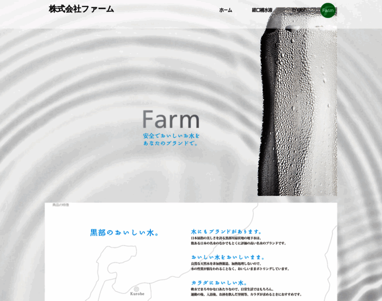 Tokyo-farm.com thumbnail