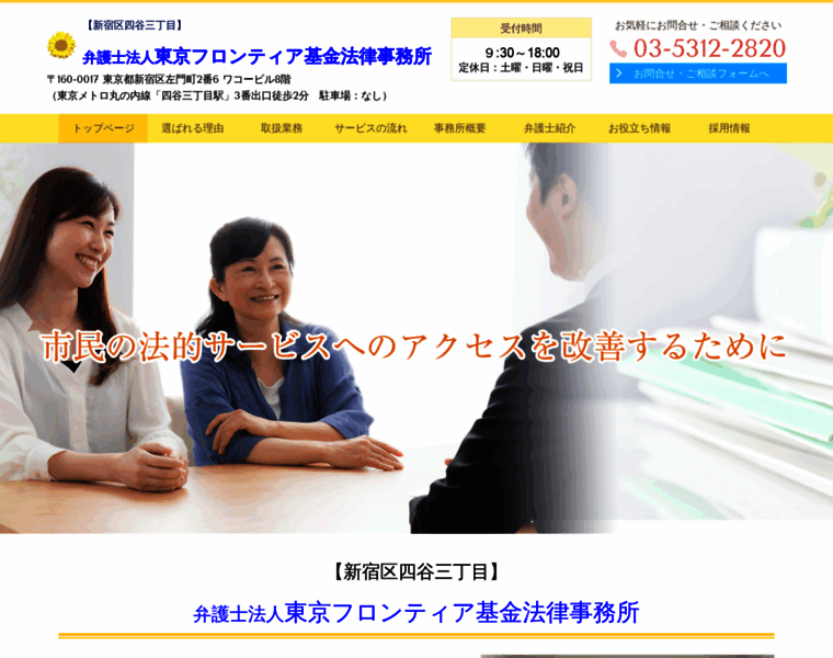 Tokyo-frontier.com thumbnail
