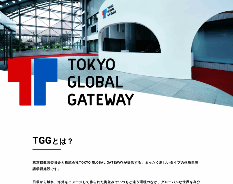 Tokyo-global-gateway.com thumbnail