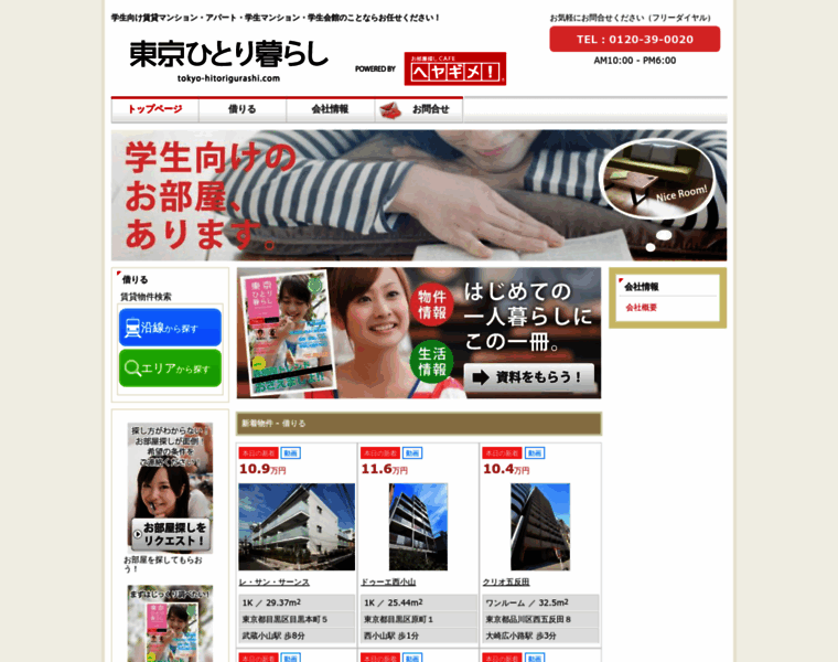 Tokyo-hitorigurashi-sp.com thumbnail