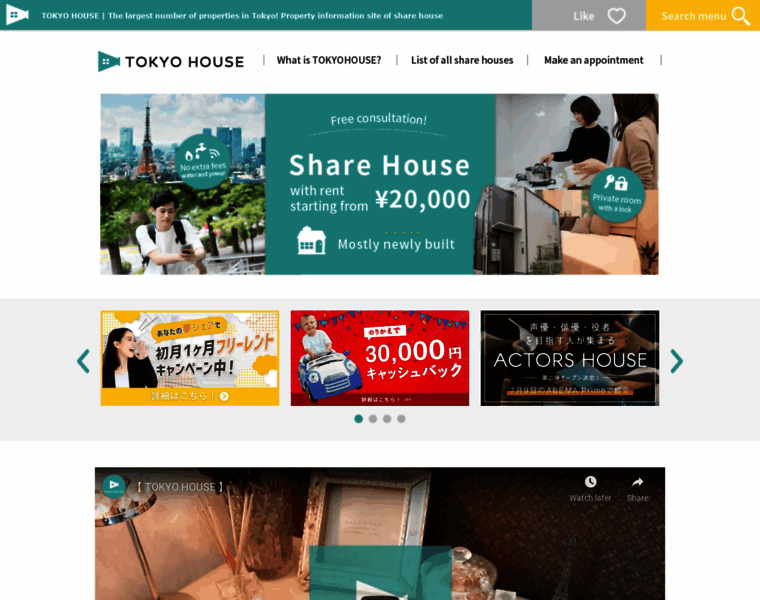 Tokyo-houses.jp thumbnail
