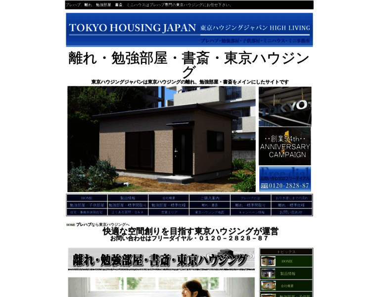 Tokyo-housing.jp thumbnail