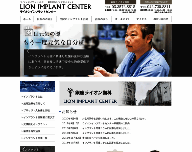 Tokyo-implant-guidance.com thumbnail