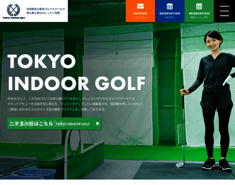 Tokyo-indoorgolf.com thumbnail
