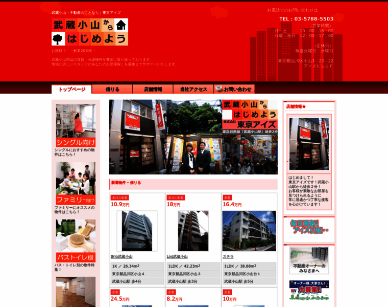 Tokyo-iz.net thumbnail