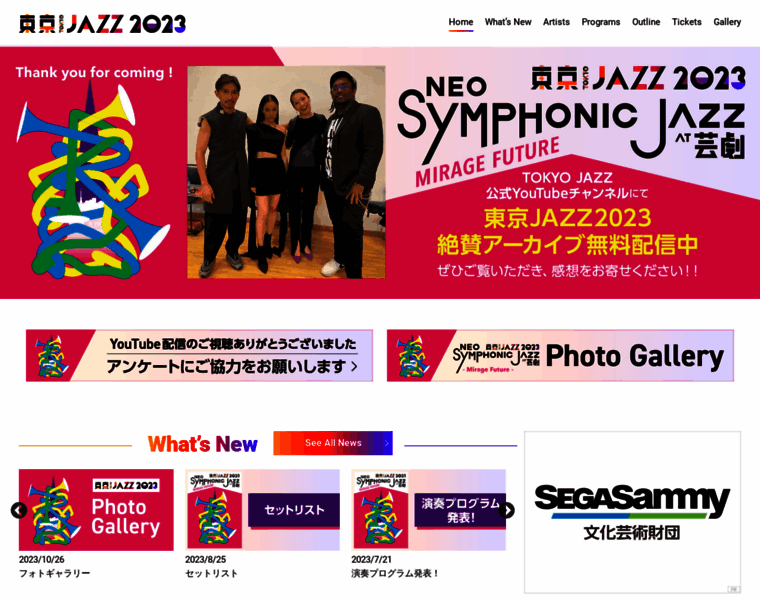Tokyo-jazz.com thumbnail