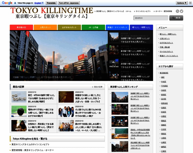 Tokyo-killingtime.com thumbnail