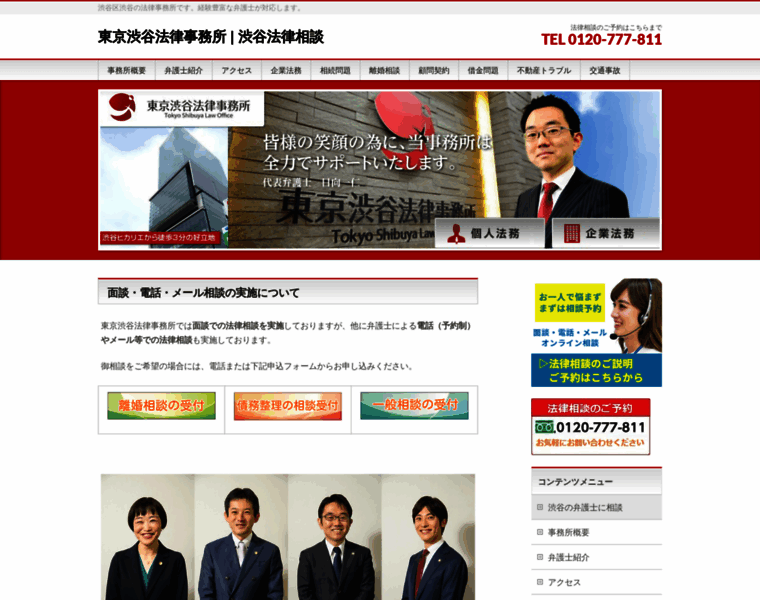 Tokyo-law.jp thumbnail