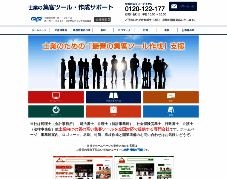 Tokyo-law.net thumbnail