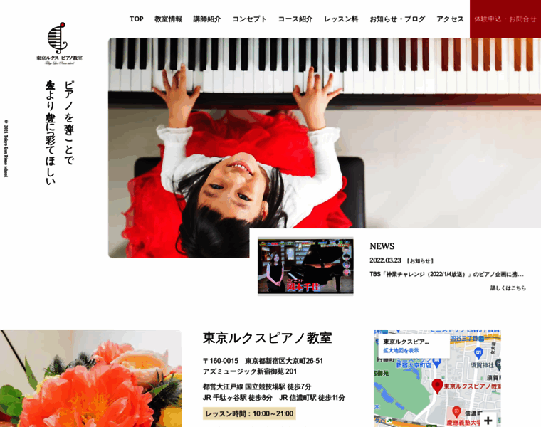 Tokyo-lux-pianoschool.com thumbnail