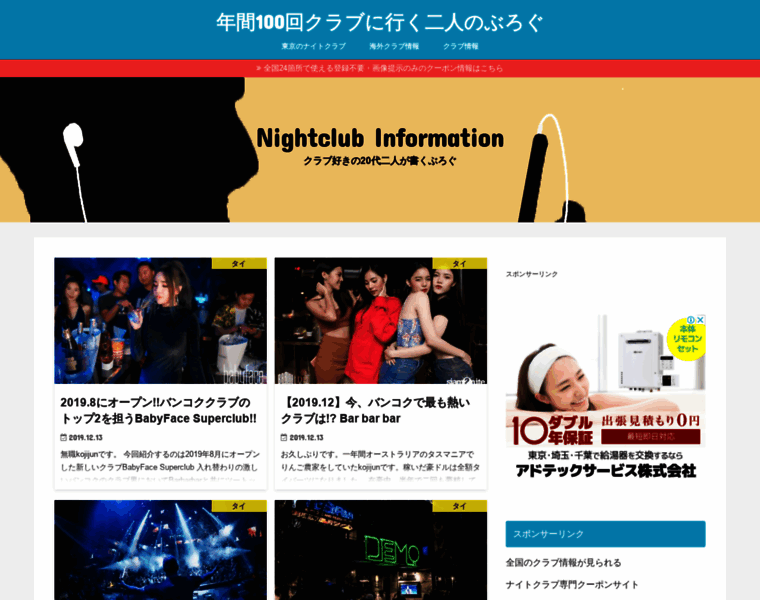 Tokyo-nightclub.info thumbnail