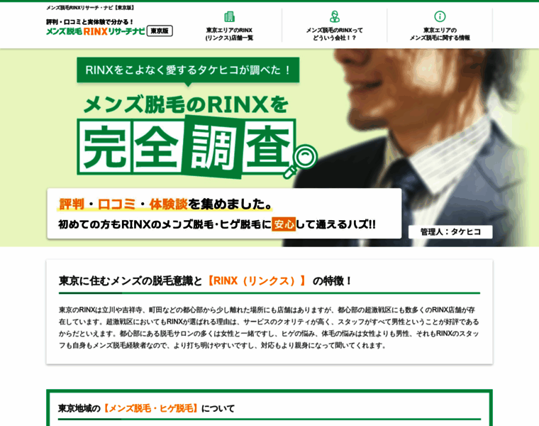 Tokyo-rinx.com thumbnail