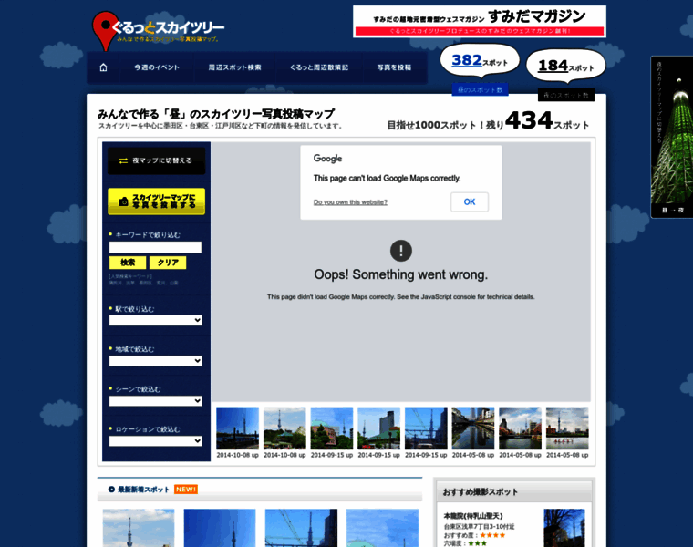Tokyo-skytree-navi.com thumbnail