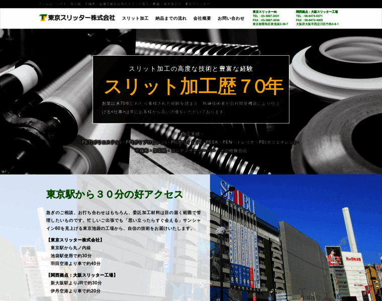 Tokyo-slitter.co.jp thumbnail