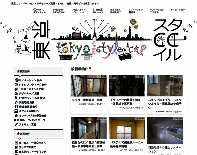 Tokyo-style.cc thumbnail