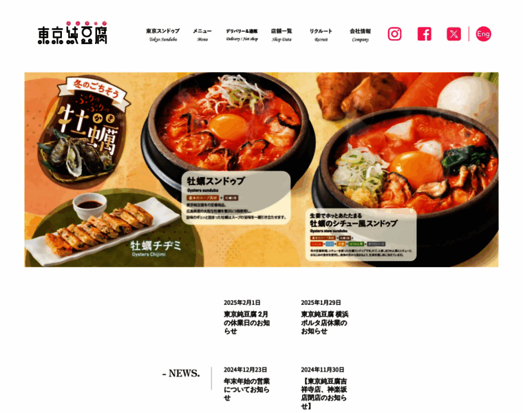 Tokyo-sundubu.net thumbnail