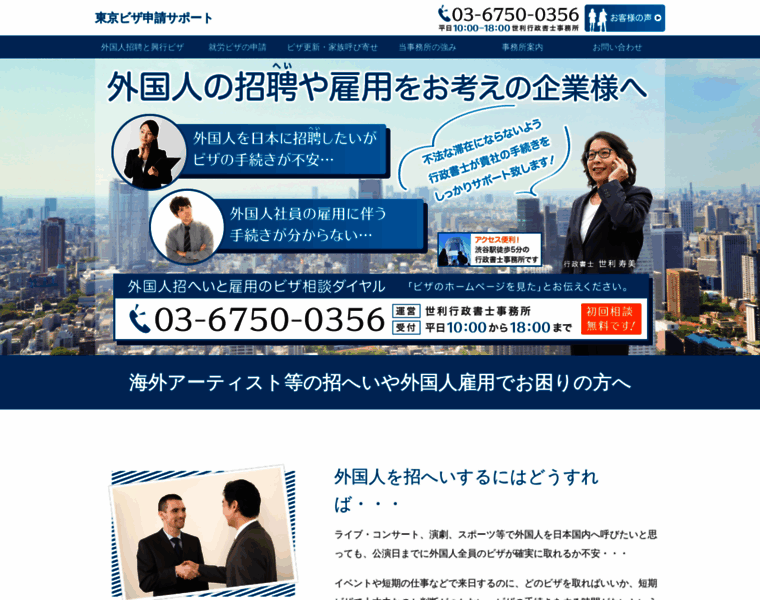 Tokyo-visa.com thumbnail