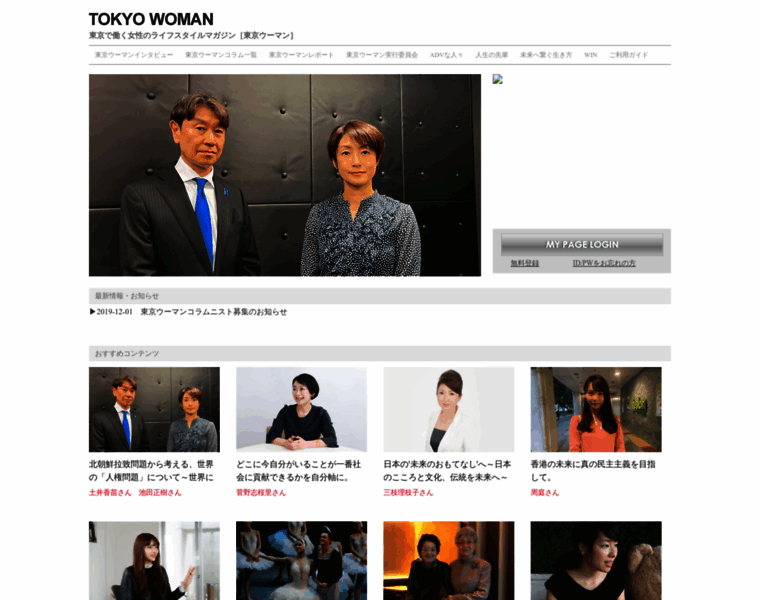 Tokyo-woman.net thumbnail