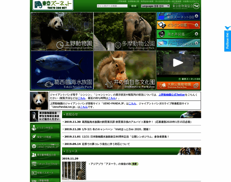 Tokyo-zoo.net thumbnail Tokyo-zoo.net thumbnail