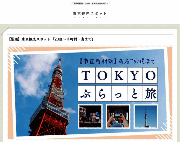 Tokyo10-45.com thumbnail