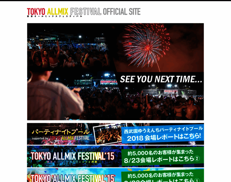 Tokyoallmixfestival.com thumbnail